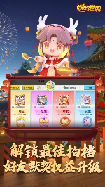迷你世界冰原版