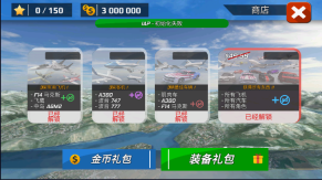 飞行员模拟器安卓版图1