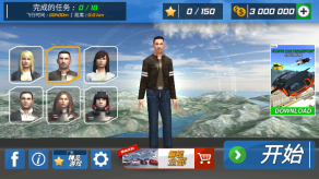 飞行员模拟器安卓版图3