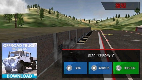 飞行员模拟器手机版图2
