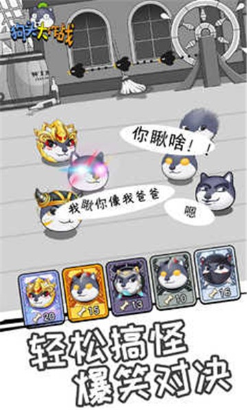 狗头大作战MOD菜单版