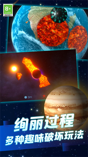 星球爆炸模拟器2D功能菜单版