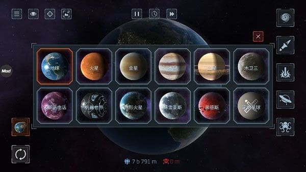 星球爆炸模拟器手机版