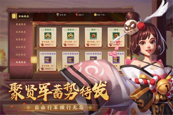 胡莱三国4图1