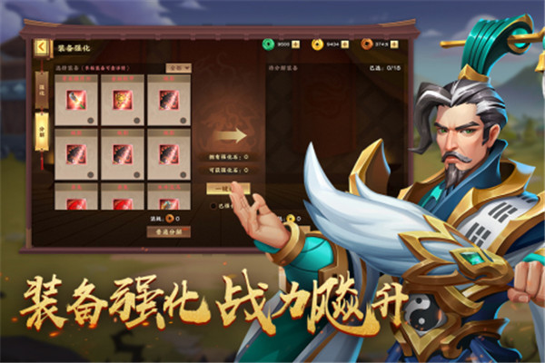 胡莱三国4图2
