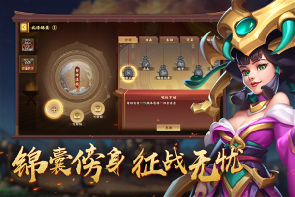 胡莱三国4图4