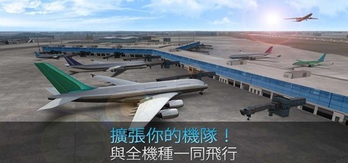 真实飞行模拟器手机版图3