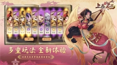 上古有灵妖图2