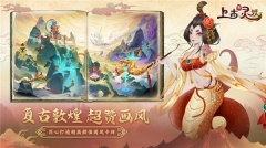 上古有灵妖图4