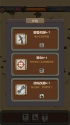 绝境守卫图2