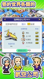 开罗珍宝机场物语图1
