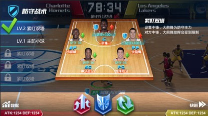 nba篮球大师正版图1