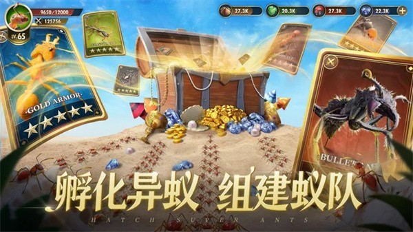 小小蚁国正版图1