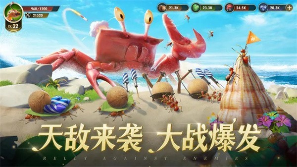 小小蚁国正版图4