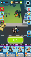 僵尸必须死中文版