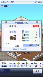 游戏开发物语debug版