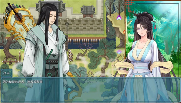 绯色修仙录安卓直装版