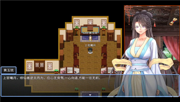 绯色修仙录安卓直装版