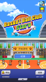 开罗篮球热潮物语汉化版