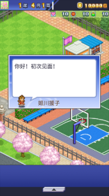 开罗篮球热潮物语汉化版