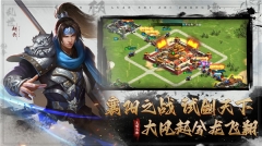 三国之旅图1