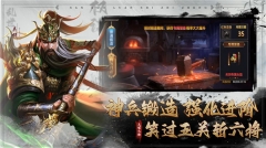三国之旅图2