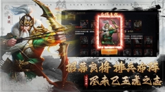 三国之旅图4