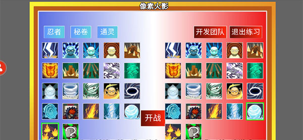 像素火影周年版图3