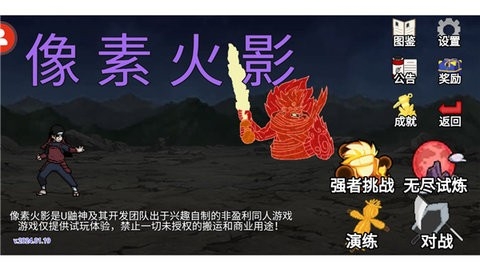像素火影青年水门图2