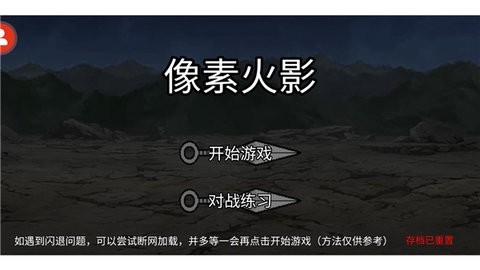 像素火影青年水门图3