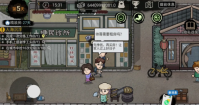 打工生活模拟器正版图4