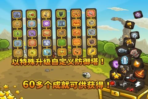 王国保卫战5传奇中文版图2