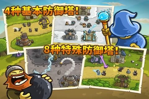 王国保卫战5传奇中文版图3