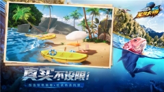 欢乐钓鱼大师钻石版图5