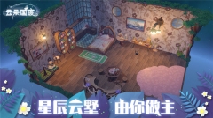 云朵国度图1