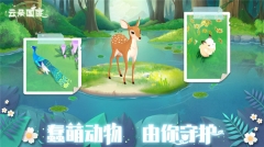 云朵国度图3
