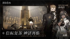 黑色信标代号BB图4