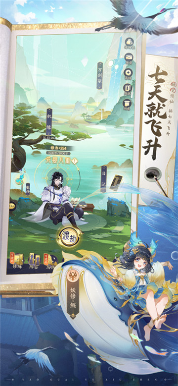 我的御剑日记图3
