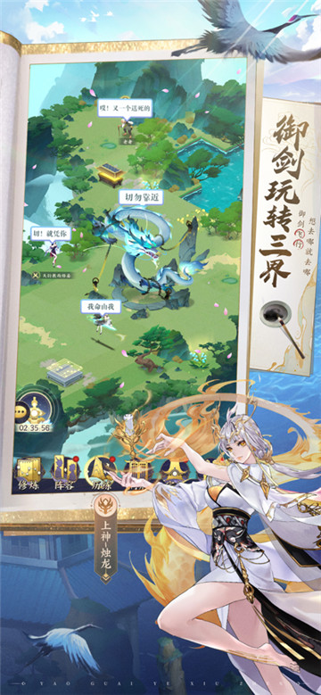 我的御剑日记图4