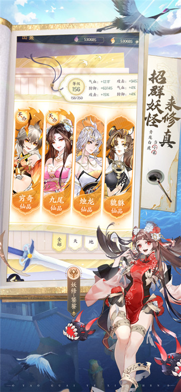 我的御剑日记图5