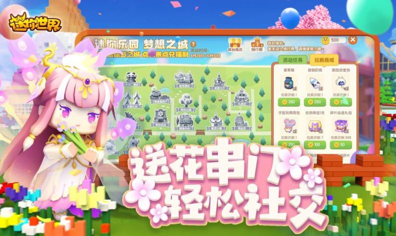 迷你世界老版图3