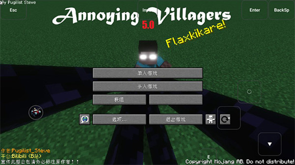 我的世界烦人的村民模组图1