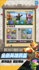 部落冲突腾讯版图3