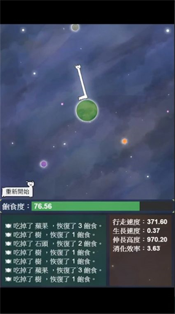 星辰代谢图4