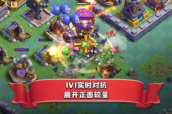 部落冲突九游版图1