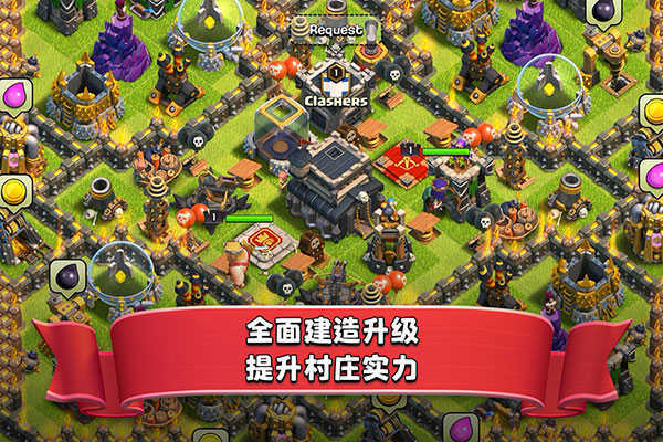 部落冲突九游版图3