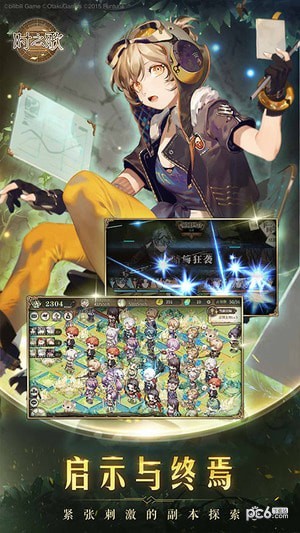 时之歌 九游版图3