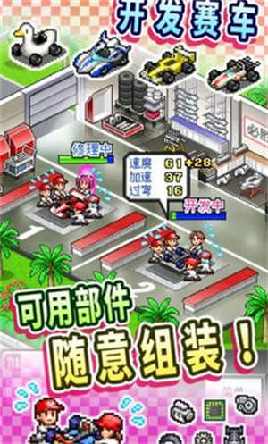 冲刺赛车物语图1