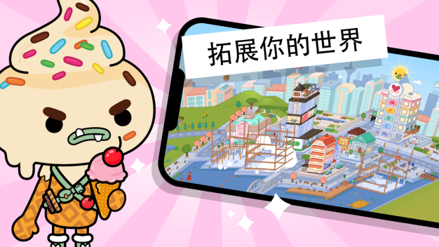 托卡生活世界图2