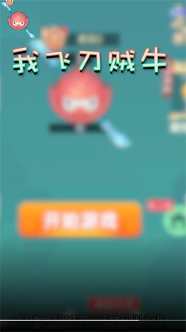 我刀法贼牛图3